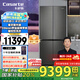 卡薩帝（Casarte）攬光冰箱星空版521升全自動制冰594mm超薄零嵌入式雙系統(tǒng)十字四開門國家補貼