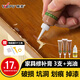 維芙WEFV家具修補膏木門修補漆木器補漆筆劃痕坑洞木地板修復(fù)補漆神器