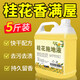 JCZS德國拖地留香液地板家用清潔劑清香專用消毒水花露水持久留香 桂花拖地液強(qiáng)力去污不傷地板 2500g