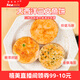 禧美海產(chǎn) 三文魚(yú)餅240g 混合口味(馬蹄+時(shí)蔬+海苔) 6枚裝早餐餅