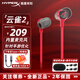 極度未知（HYPERX）云雀2電競入耳式游戲耳機 有線(xiàn)3.5mm筆記本電腦csgo吃雞手游耳麥 內置麥克風(fēng) 【云雀2】紅色丨送TYPE-C轉接頭