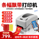 譯維（Ezscan）花店花籃飄帶打印機(jī)藍(lán)牙新店開業(yè)開張禮品絲帶條幅祝福語打印機(jī) 飄帶打印機(jī)【藍(lán)牙版】+打印軟件