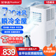 榮事達(dá)制冷可移動(dòng)空調(diào)單冷暖兩用型一體機(jī)家用立式無(wú)外機(jī)空調(diào)免排水宿舍出租房便攜免安裝制冷迷你小空調(diào) 1匹 單冷-升級(jí)壓縮機(jī)*銅管