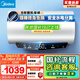 美的（Midea）國家補貼20%終身免換鎂棒80升電熱水器480L一級能效3300W自動殺菌安全水電分離F8033-JE5(HE)