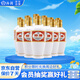 汾酒 出口白瓷 清香型白酒 53度375ml*12瓶 整箱裝 送禮宴請