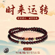 飾緣福2025年蛇年本命年手鏈女上岸錦鯉石榴紅手鏈?zhǔn)执罪楅|蜜禮物 錦鯉手鏈 飾緣福品牌禮盒