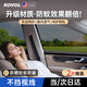 KOVOL【升級】汽車遮陽簾車窗防蚊蟲網(wǎng)紗窗側(cè)窗隔熱防曬擋隱私簾suv