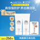 美白清透防曬啫喱90g*2 SPF50+小光管防水防汗高倍防曬