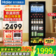海爾（Haier）【帶冷凍室旗艦款】客廳冰吧家用冷藏柜辦公室冰箱小型水果茶葉保鮮柜飲料展示柜紅酒柜 熱賣款丨雙溫雙控丨帶冷凍室丨電子控溫 136L