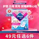 薇爾【任選6件】衛(wèi)生巾姨媽巾日用護墊迷你巾加長夜用安睡褲超薄安心 日用240mm10片