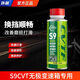 汽車(chē)自動(dòng)變速箱保護劑防打滑抗磨修復劑抗抖動(dòng)頓挫沖擊清洗劑 S9CVT無(wú)極變速箱專(zhuān)用