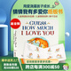 猜猜我有多愛(ài)你 英文原版繪本 Guess How Much I Love You 紙板書(shū) 廖彩杏書(shū)單