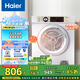 海爾（Haier）烘干機家用 7公斤直排小型干衣機烘衣機 除菌除螨除潮 速烘節(jié)能 衣干即停 EGDZE7F 家電國家補貼