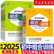 2025秋新版 初中英語(yǔ)語(yǔ)文閱讀組合訓練 七八九789年級上下冊中考浙江專(zhuān)用完形填空閱讀理解任務(wù)型閱讀專(zhuān)項初中同步練習冊聽(tīng)力訓練 【浙江專(zhuān)版】九年級全一冊英語(yǔ)閱讀組合訓練
