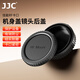 JJC 適用佳能單反相機(jī)機(jī)身蓋 鏡頭后蓋R5 R6II R6二代 R7 R8 R10 R50 R50V RP R3配件 RF卡口