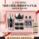 蘭蔻超修小黑瓶50ml+超修眼霜20ml修護(hù)眼面護(hù)膚套裝生日禮物送女友
