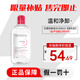貝德瑪（BIODERMA）原裝進(jìn)口粉水卸妝水 舒妍多效溫和潔膚液眼唇臉三合一敏感肌可用 500ml 【溫和型】粉水
