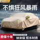 毅亨車衣車罩汽車防曬防雨隔熱全罩遮陽防塵罩衣通用四季保護(hù)車套外置 香檳咖-軍工級加厚純牛津布-600D特厚 【可用十年 耐用防曬】選我就對了