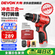 大有（Devon）京東集采JC系列12V無刷沖擊手電鉆電動螺絲刀工具 5209自營專供S7