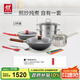 雙立人（ZWILLING）鍋具套裝鐵炒鍋不粘煎鍋不銹鋼湯鍋蒸籠奶鍋福祿雙全13件廚具全套