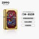 ZIPPO打火機(jī)之寶防風(fēng)煤油 門神-尉遲恭 生日禮物男送老公送男友 單機(jī)