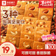 良品鋪?zhàn)訄?jiān)果奶芙380g堅(jiān)果餅干零食大禮包休閑零食腰果曲奇出游送禮