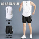 萊樞匯運動(dòng)套裝男健身背心衣服冰絲夏季跑步籃球訓練無(wú)袖T恤裝備 白背心+黑短褲XL 【110-130】