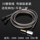 Earmax 適用于森海塞爾ie80 ie80s ie8 ie8i蘋果 Lightning 耳機(jī)線 IE80彎插鍍銀線（贈(zèng)包+膠套）