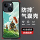 特凡殼 浪浪山小妖怪適用蘋(píng)果14promax手機殼iphone14新款超火動(dòng)漫周邊女男硅膠軟殼plus防摔卡通保護套 浪浪山小妖怪-【刀鋒防摔氣囊】 蘋(píng)果14