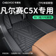 車麗友專用于21-25款雪鐵龍凡爾賽C5X腳墊tpe全包圍地毯包門檻絲圈車墊 【包門檻】單層TPE腳墊