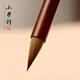 小月軒 小香鼬小楷筆 精選狼毫飽滿型毛筆楷書(shū)行書(shū)千字文書(shū)譜用 文房四寶高檔書(shū)法字帖臨摹專用毛筆 小香鼬狼毫小楷筆