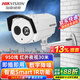海康威視（HIKVISION） 模擬攝像頭 監(jiān)控?cái)z像頭 950線高清紅外夜視安防同軸 家用防水設(shè)備門口攝像頭戶外攝像頭監(jiān)控器 【模擬 950線紅外30米 】2CE16F5P-3 焦距 ：2.8mm