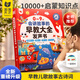 淘淘天才會說話的早教書有聲0-9歲寶寶講故事點讀發(fā)聲書3兒童玩具生日禮物