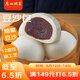 廣州酒家利口福 豆沙包750g 20個 早餐半成品 廣式早茶點心 包子食品速食美食