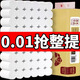 甄臻【84卷新人0.01】卷紙批發(fā)整提衛(wèi)生紙家用實(shí)惠實(shí)心原生木漿母嬰用 12卷（發(fā)綠色包裝）