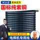 YOBEL電焊機(jī)焊把線國(guó)標(biāo)35平方電焊線純紫銅線芯防凍抗拉柔軟氬弧焊用線 國(guó)標(biāo)16平方（1米）純紫銅528根