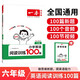 一本小學(xué)英語閱讀訓(xùn)練100篇六年級上下冊 2026版閱讀理解詞匯積累 語法點撥 全文翻譯 梯度訓(xùn)練
