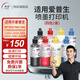 偉彩（vcolor）vc03墨水適用愛普生7840/7830/c7000/7845/L3151 L3153 L3251 【愛普生2套】100ml（送加墨器+2瓶黑色墨水）