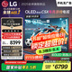 LGC5系列 48英寸OLED高刷游戲電視 4K超薄全面屏144Hz電競(jìng)電視 48C4升級(jí)款 國(guó)家補(bǔ)貼 OLED48C5XCA
