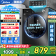 美的（Midea）洗衣機(jī)滾筒全自動(dòng) 10/12公斤洗脫/洗烘一體機(jī) 一級(jí)能效家用除菌除螨 家電國(guó)家補(bǔ)貼20% 以舊換新 【新上市VC36-非烘干】1.1洗凈比+節(jié)能速凈洗