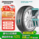 普利司通（Bridgestone）汽車輪胎 255/45R20 101V H/P SPORT 原配哈弗H7/適配特斯拉/Q5
