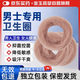 金玉菩堂男士衛(wèi)生圈可重復(fù)使用脫敏佩戴無感包皮除異味清潔日用衛(wèi)生圈