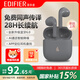 漫步者旗艦新品 Echo Air 真無(wú)線藍(lán)牙耳機(jī)半入耳藍(lán)牙6.0 AI翻譯耳機(jī) 音樂(lè)耳機(jī)通話降噪父親節(jié)禮物 墨巖灰（贈(zèng)柯基耳機(jī)套）
