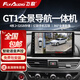 飛歌（FlyAudio）GT1新款360全景影像系統倒車(chē)影像導航一體機大屏智能車(chē)機車(chē)載導航 360全景影像倒車(chē)一體機