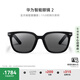 華為（HUAWEI）智能眼鏡 2  音頻眼鏡 全天候智慧播報(bào)/手勢(shì)控制/11小時(shí)連續(xù)播放/開(kāi)放式耳機(jī) 方框太陽(yáng)鏡亮黑色