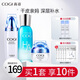 高姿（COGI）護(hù)膚品水乳套裝絲蛋白深層補(bǔ)水保濕清爽滋潤官網(wǎng)旗艦款 3件套（精華水+保濕乳+保濕霜）
