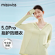 MissWiss夏季5S寬松防曬衣女款速干原紗防曬服防紫外線 薄荷漫波綠 M