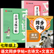 【2025新版】七年級上冊同步練字帖人教版 語(yǔ)文同步字帖衡水體英語(yǔ)字帖初中生專(zhuān)用正版初一7上專(zhuān)用正版鋼筆初中課課練字貼中學(xué)生每日一練 【上冊】語(yǔ)文同步字帖+古詩(shī)文+文言文字帖