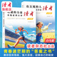 【新書上市】讀者勵志白馬篇《習慣的力量，從拖延到自律》《有主見的人，內心強大且自信》蝶變追夢姊妹篇系列勵志美文青春學習 正版包郵 讀者旗艦店 兩本套裝