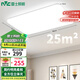 雷士（NVC）吸頂燈客廳大燈簡(jiǎn)約奶油風(fēng)LED照明燈飾臥室燈餐廳白月X 包安裝